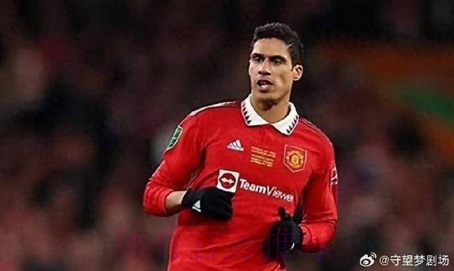 曼晚:瓦拉内是曼联夏窗首要目标 皇马要7000万 曼晚:瓦拉内是曼联夏窗首要目标 皇马要7000万