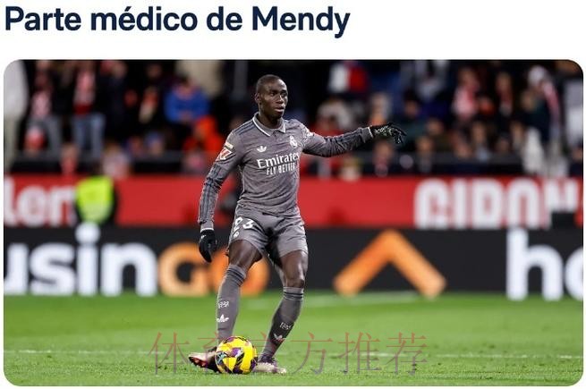 皇马跟队记者：费兰-门迪伤缺2周 马塞洛伤缺1周