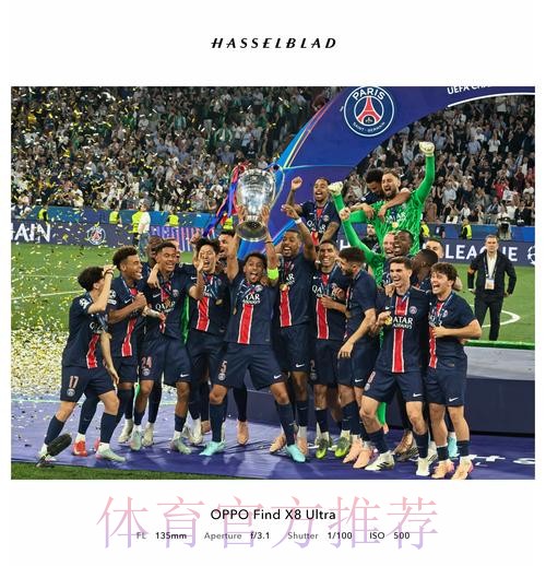 欧足联官员-巴黎与皇马对决 精彩程度相当于欧冠决赛